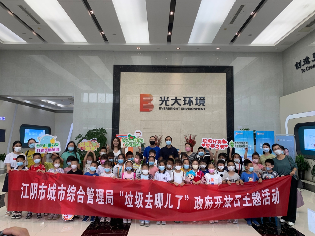 走進城管——垃圾去哪兒了？市城市綜合管理局組織開展政府開放日主題活動