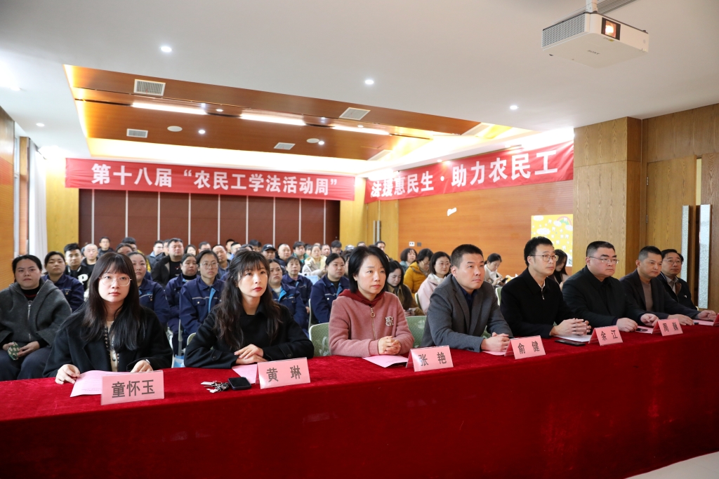 【法潤暨陽  情暖民工】@農(nóng)民工兄弟，看這里！江陰市第十八屆“農(nóng)民工學法活動周”活動正在進行中！