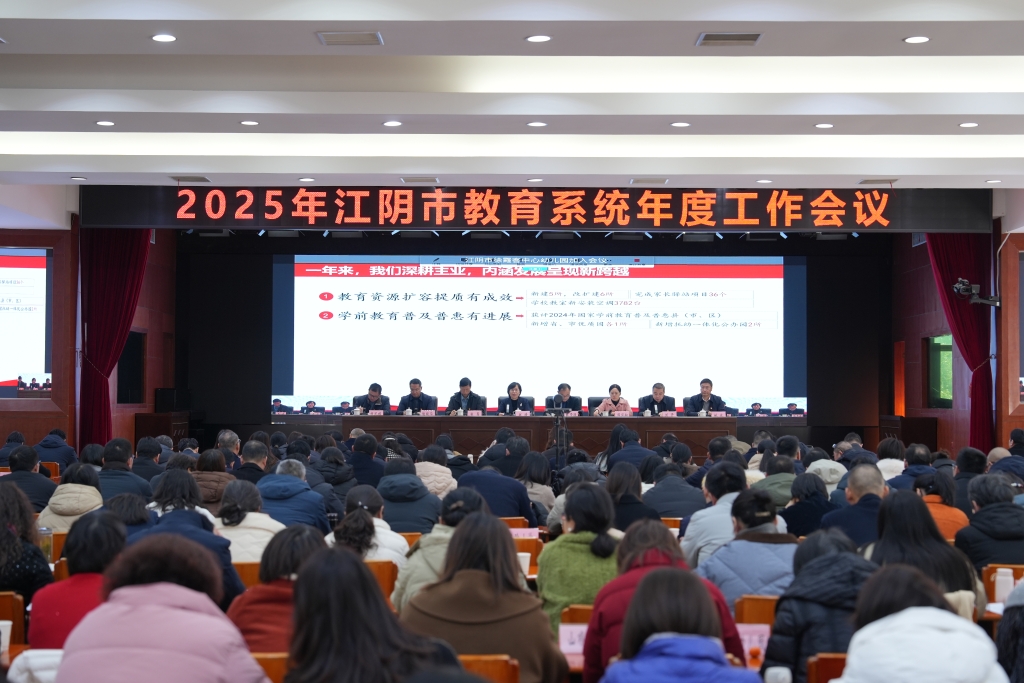 新征程再出發(fā)！執(zhí)奮進(jìn)之筆書寫教育強(qiáng)市新篇章