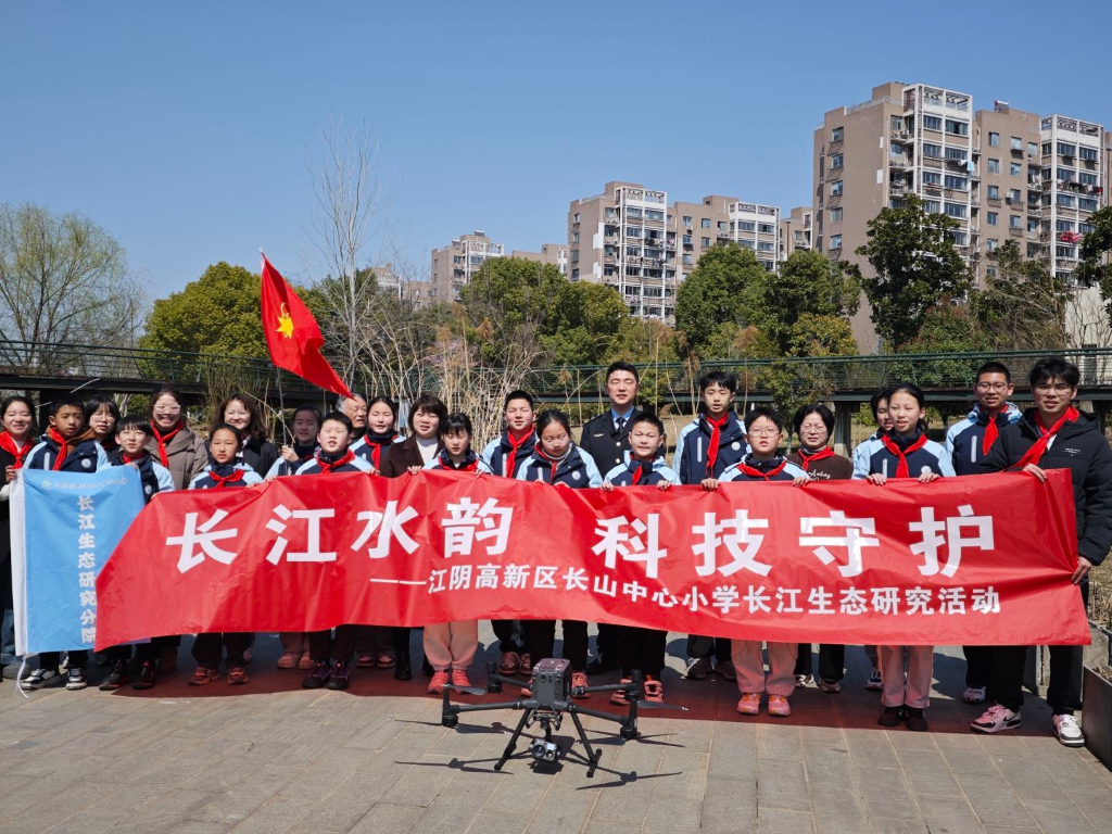 科技展翼，護江有我 —— 江陰市開展長江生態(tài)研究實踐活動