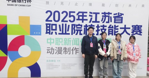 江陰中專教師獲省技能大賽中職組雙項(xiàng)一等獎第一名