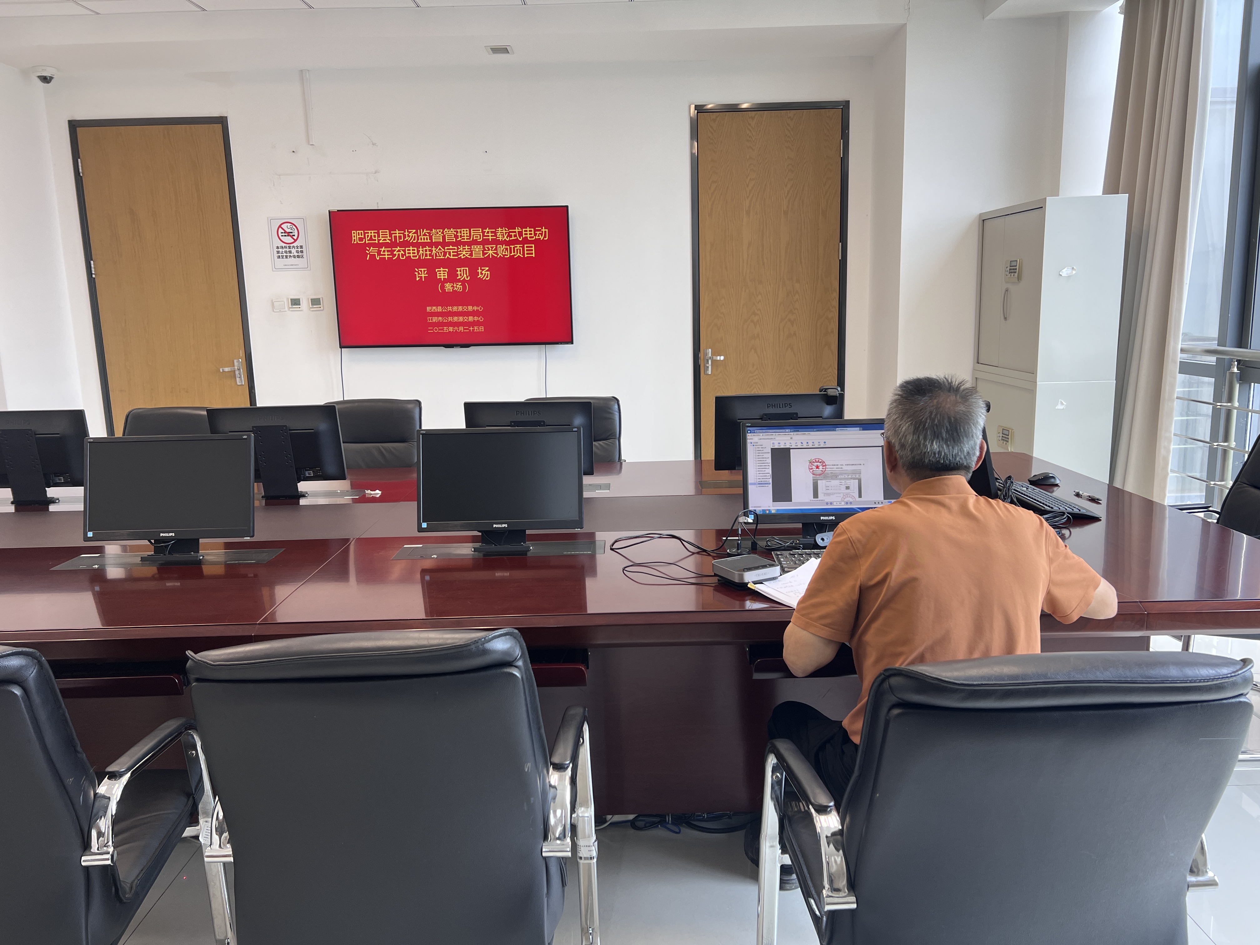 江陰“牽手”肥西！政府采購長三角跨省遠程異地評標(biāo)實現(xiàn)新突破